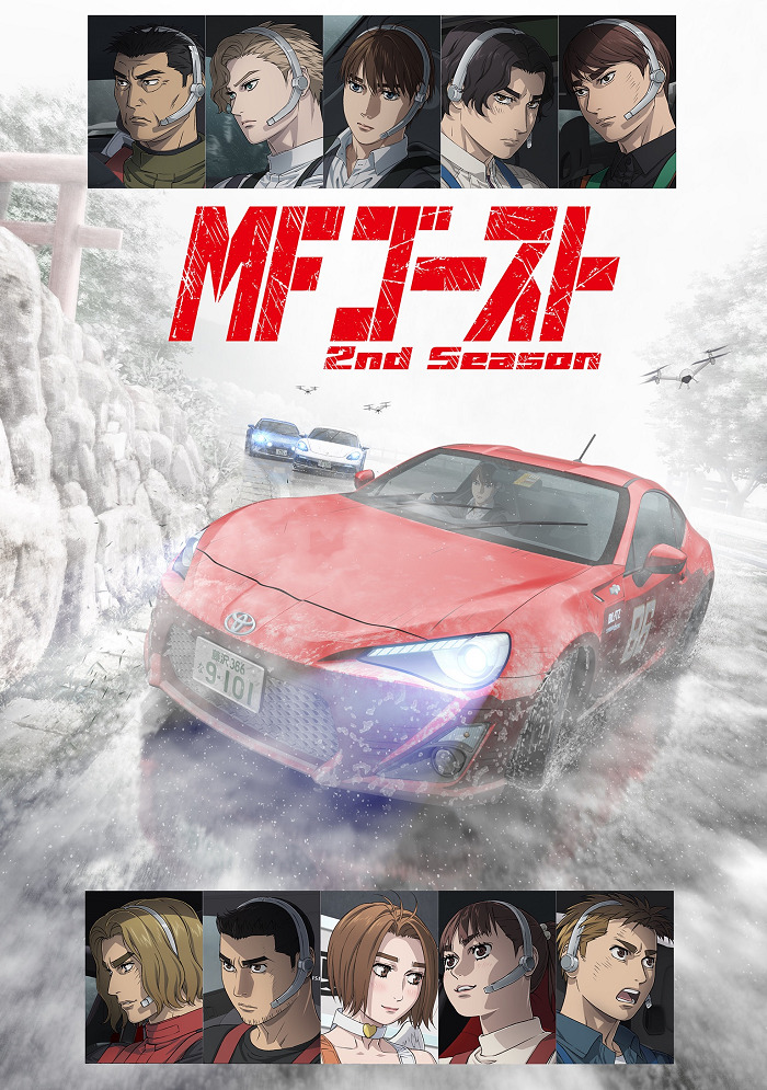 MF Призрак [ТВ-2]
