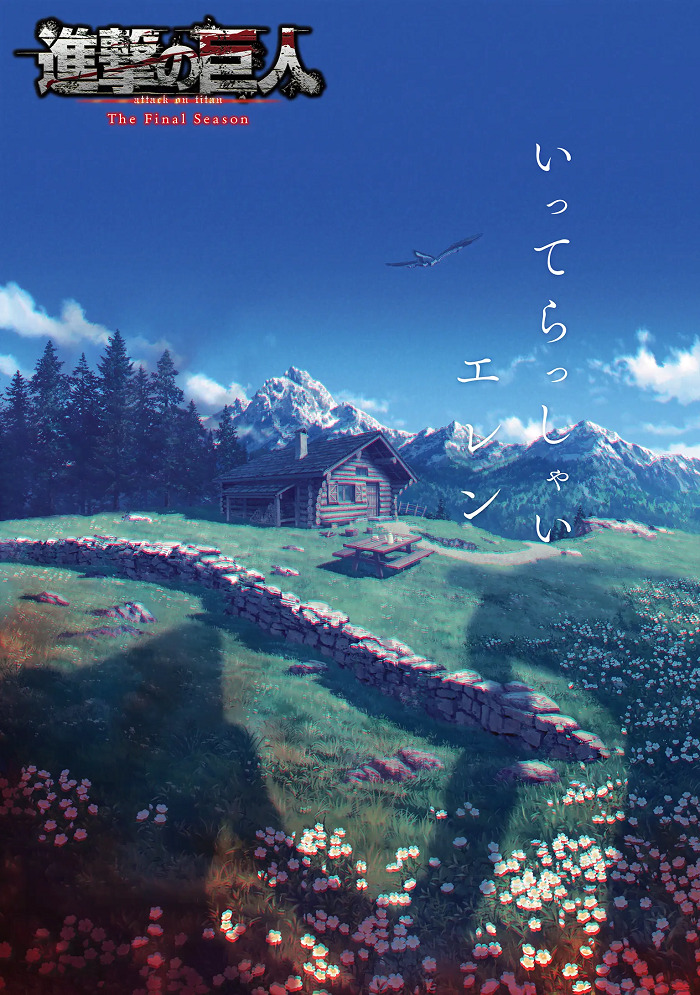 Атака титанов [ТВ-4, часть 3]