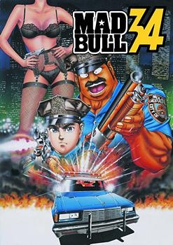 Бешеный Бык 34 OVA