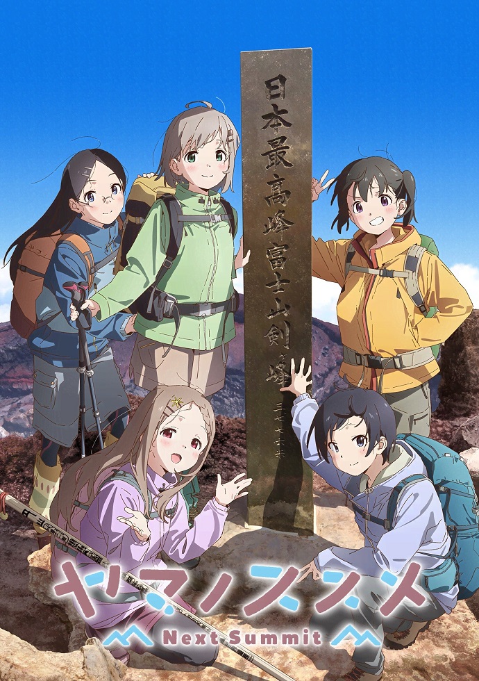 В горы [ТВ-4]