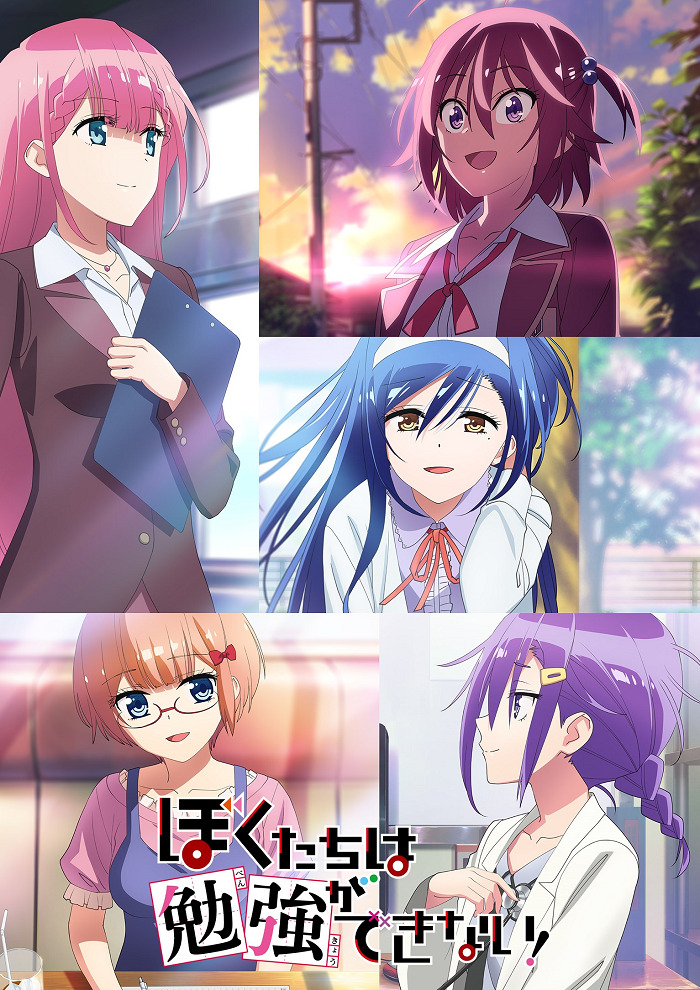 Мы не можем учиться! [ТВ-2]