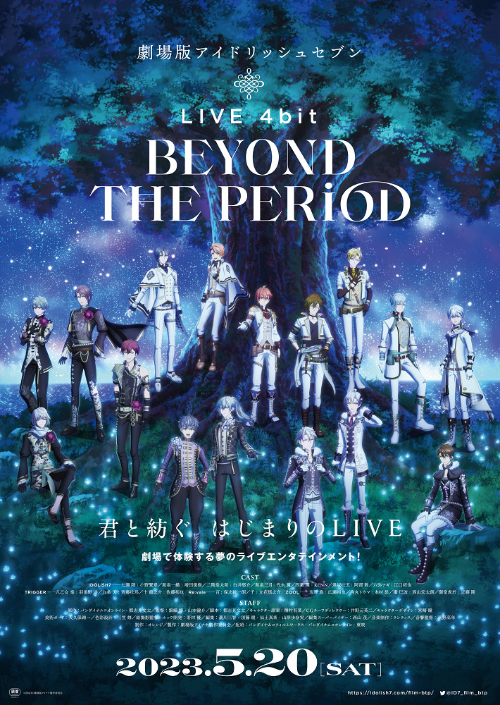 IDOLISH7: Концерт «Вне времени»