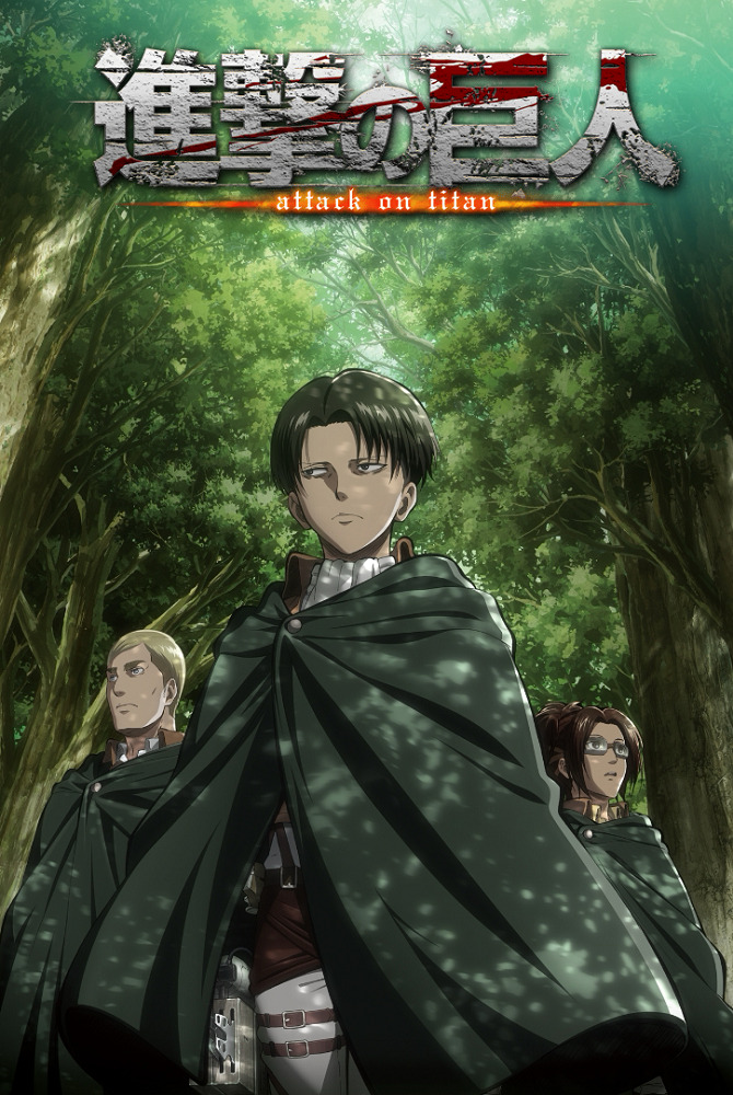 Атака титанов OVA-1